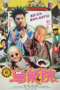 Jaquette : Shaolin Popey II : Messy Temple