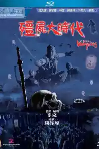 Jaquette : Vampire Hunters