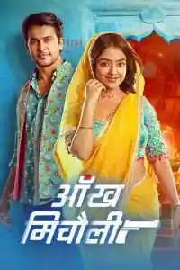 Jaquette : Aankh Micholi
