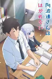 Jaquette : Aharen-san wa Hakarenai