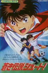 Affiche de la série Aoki Densetsu Shoot!