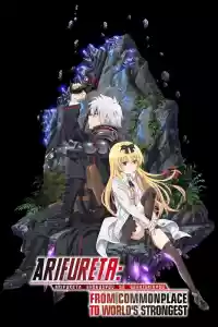 Affiche de la série Arifureta