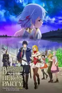 Affiche de la série Banished from the Hero's Party, I Decided to Live a Quiet Life in the Countryside