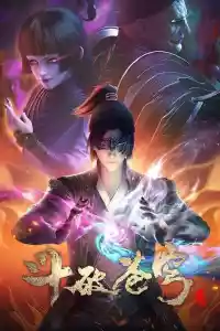 Affiche de la série Battle through the Heavens