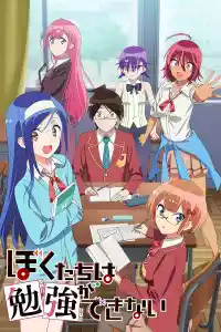 Affiche de la série Bokutachi wa Benkyou ga Dekinai