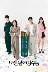 Jaquette : Branding in Seongsu