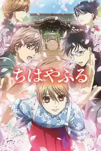 Affiche de la série Chihayafuru
