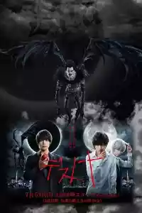 Affiche de la série Death Note
