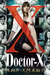 Affiche de la série Doctor-X - Daimon Michiko