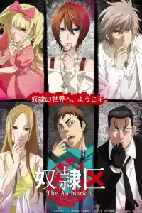 Affiche de la série Dorei-ku The Animation