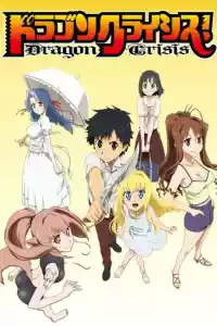 Affiche de la série Dragon Crisis!