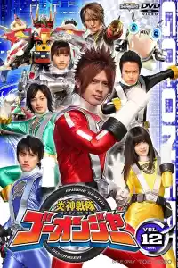 Jaquette : Engine Sentai Go-onger