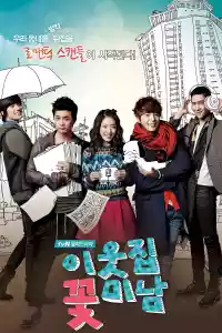 Affiche de la série Flower Boy Next Door