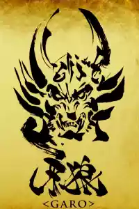 Affiche de la série GARO