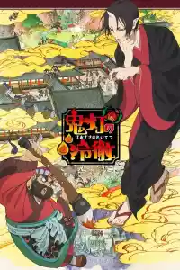Affiche de la série Hoozuki No Reitetsu