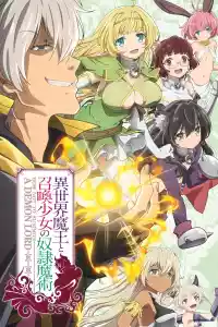 Affiche de la série How Not to Summon a Demon Lord