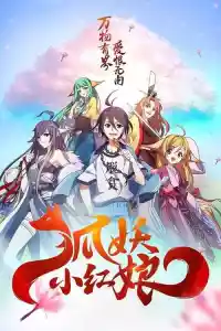 Affiche de la série Huyao Xiao Hongniang