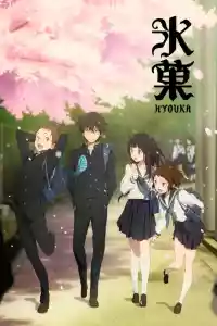 Affiche de la série Hyouka