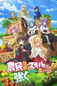 Jaquette : I've Somehow Gotten Stronger When I Improved My Farm-Related Skills