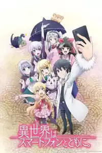 Affiche de la série In Another World With My Smartphone