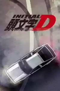 Affiche de la série Initial D