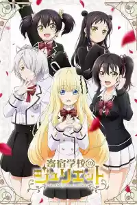 Affiche de la série Juliet au pensionnat