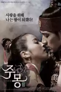 Affiche de la série Jumong