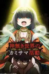 Jaquette : Kamisama : Opération Divine