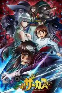 Affiche de la série Karakuri Circus