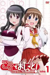 Affiche de la série Koe de Oshigoto! The Animation