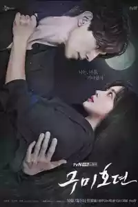 Affiche de la série Le conte des neuf queues