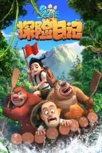 Affiche de la série Les Ours Boonie - Les Aventuriers