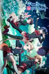 Affiche de la série Love, Chunibyo & Other Delusions !