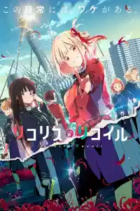 Jaquette : Lycoris Recoil