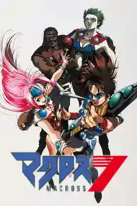 Jaquette : Macross 7