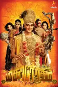 Affiche de la série Mahabharat