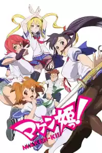 Affiche de la série Maken-ki!