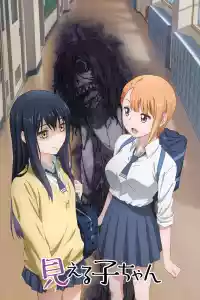 Jaquette : Mieruko-chan