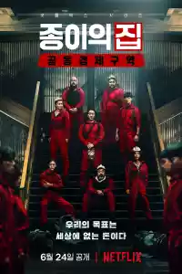 Jaquette : Money Heist: Korea