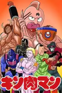 Jaquette : Muscleman