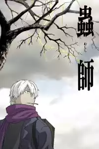 Affiche de la série Mushishi