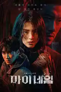 Affiche de la série My Name