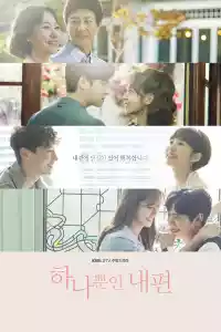 Affiche de la série My Only One