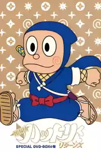 Jaquette : NINJAハットリくんリターンズ