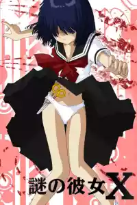Affiche de la série Nazo no Kanojo X
