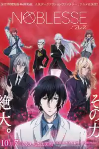 Jaquette : Noblesse