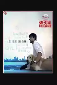 Affiche de la série Official Chukyagiri