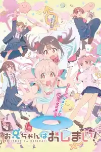 Jaquette : Onimai : I'm Now Your Sister