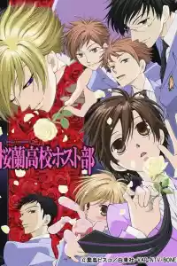 Affiche de la série Ouran High School Host Club