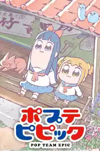 Affiche de la série Pop Team Epic